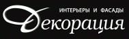 Салон «Декорация» Салон «Декорация»